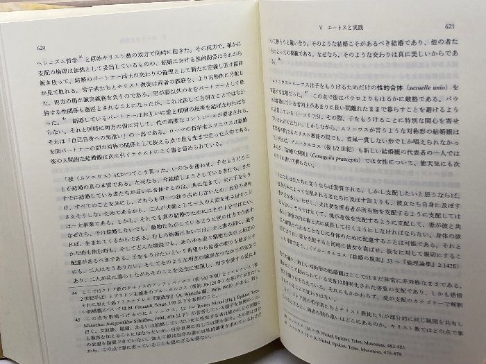 原始キリスト教の心理学 初期キリスト教徒の体験と行動