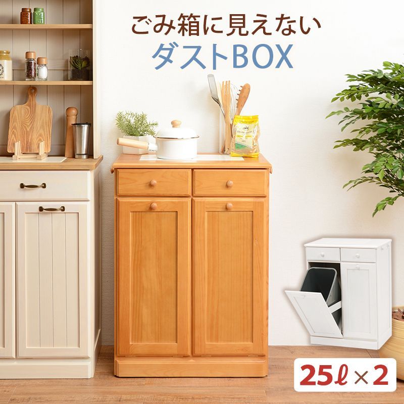 キッチン2分別ダストボックス（25L×2個）【完成品】 キャスター付き ペール付きホワイト ナチュラル 大容量 木製 ゴミ箱 ごみ箱 分別ダストBOX 分別ゴミ箱 白 2分別 キッチン用品 台所用 MUD-6722 OA