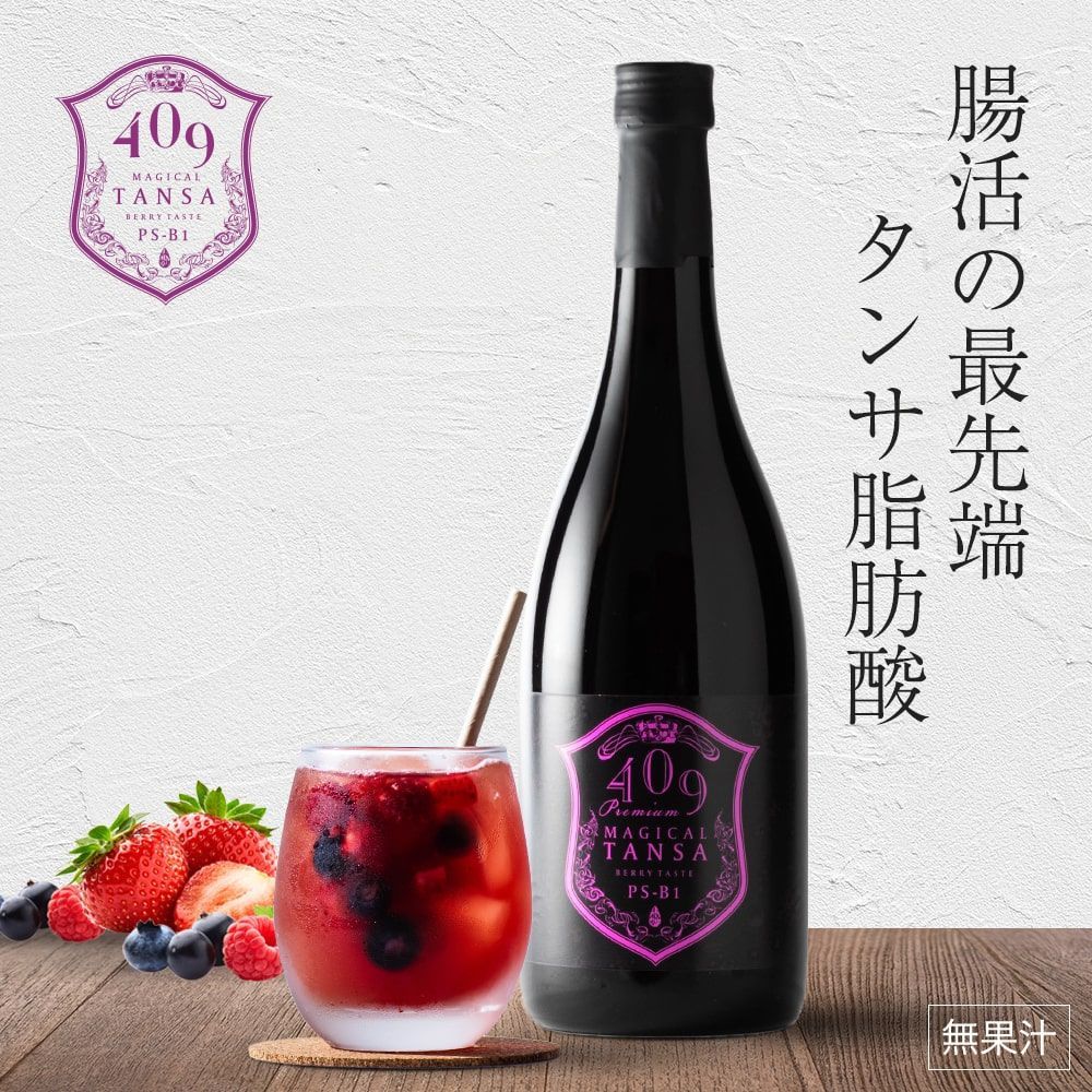 ◇1/9までクーポン発行中◇【魔法のTANSA409】プレミアムボトル 販売