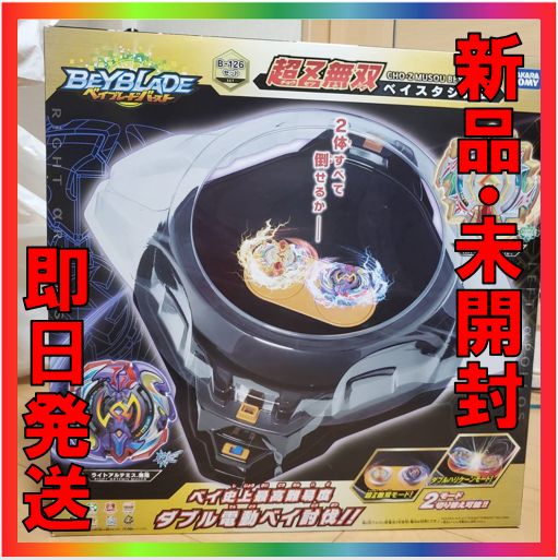 新品未開封！超Z無双ベイスタジアム　ベイブレードバースト