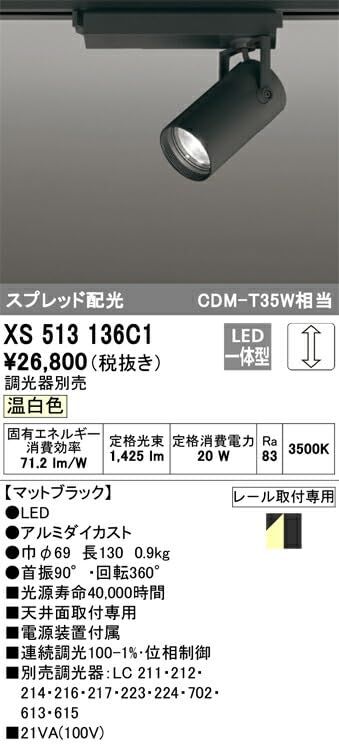 5営業日で発送 ODELIC