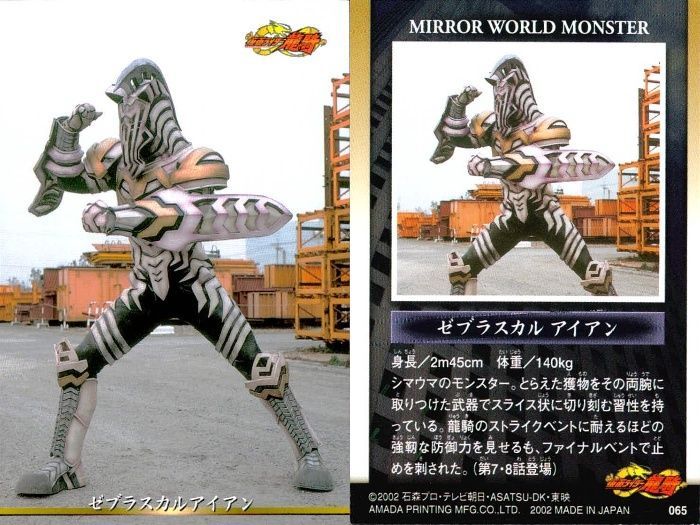 R.M. 仮面ライダー龍騎/ナイト/ゾルダ & ドラグレッダー　4個セット ux36 カード 仮面ライダー 龍騎 まとめ ゾルダ ナイト ナイト