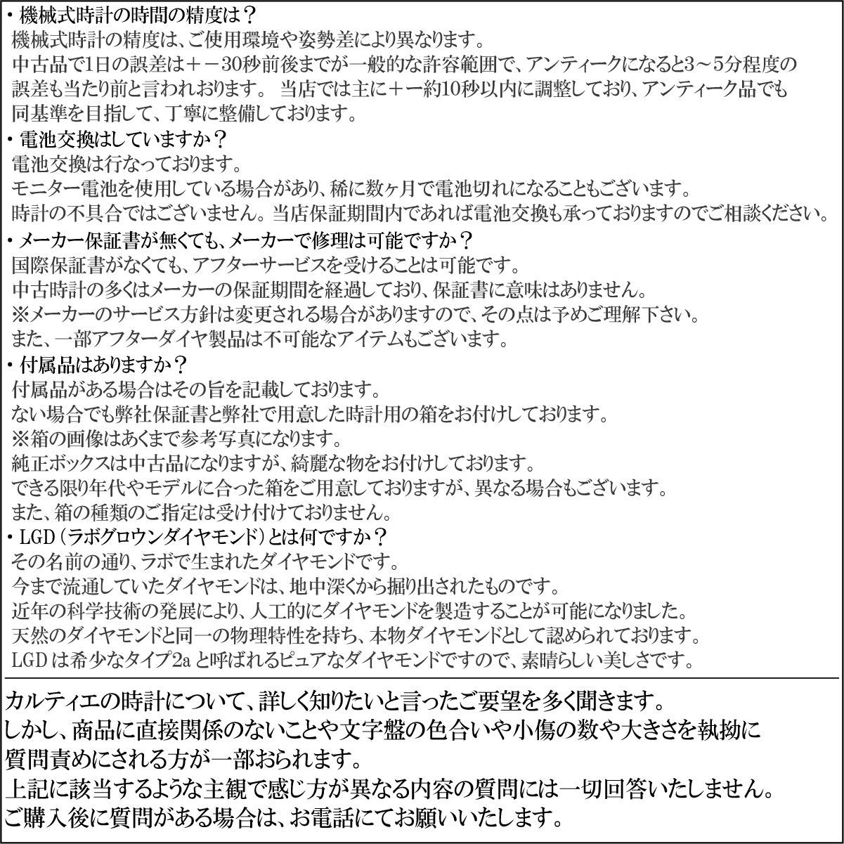 カルティエ 国際保証書 ミスパシャ ダイヤ 極美品 レディース 時計