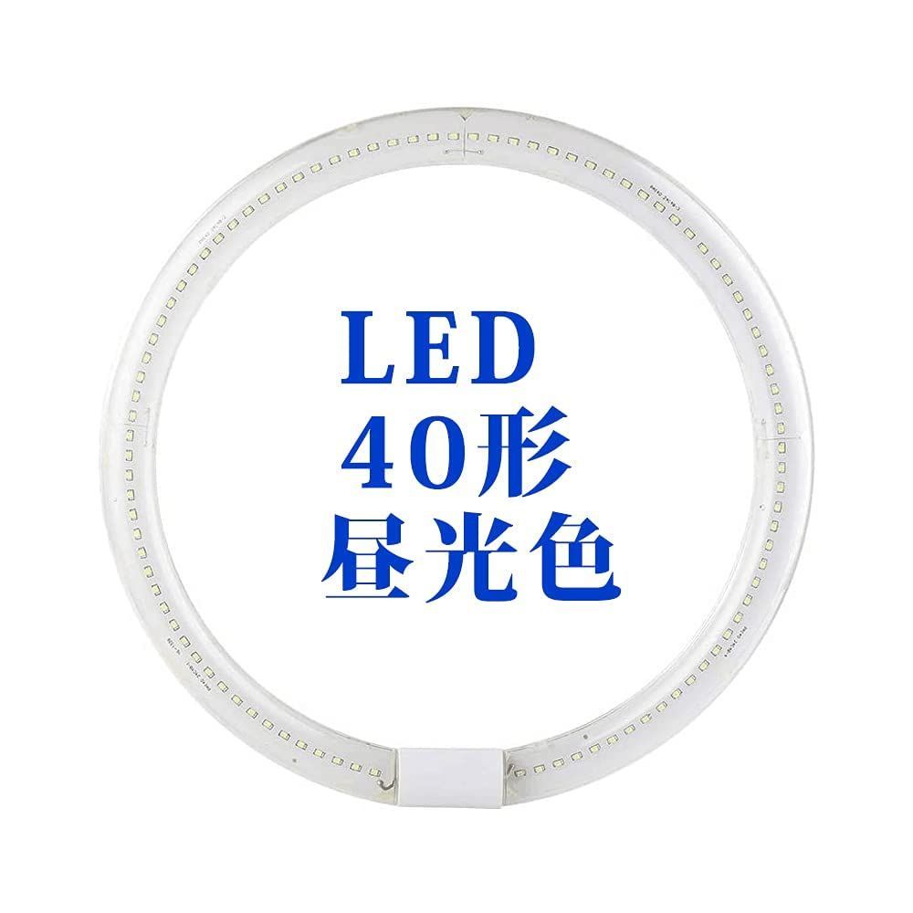 新品 20形 30形 32形 LED 40形 グロー式 G10q口金 LED 工事不要 環形