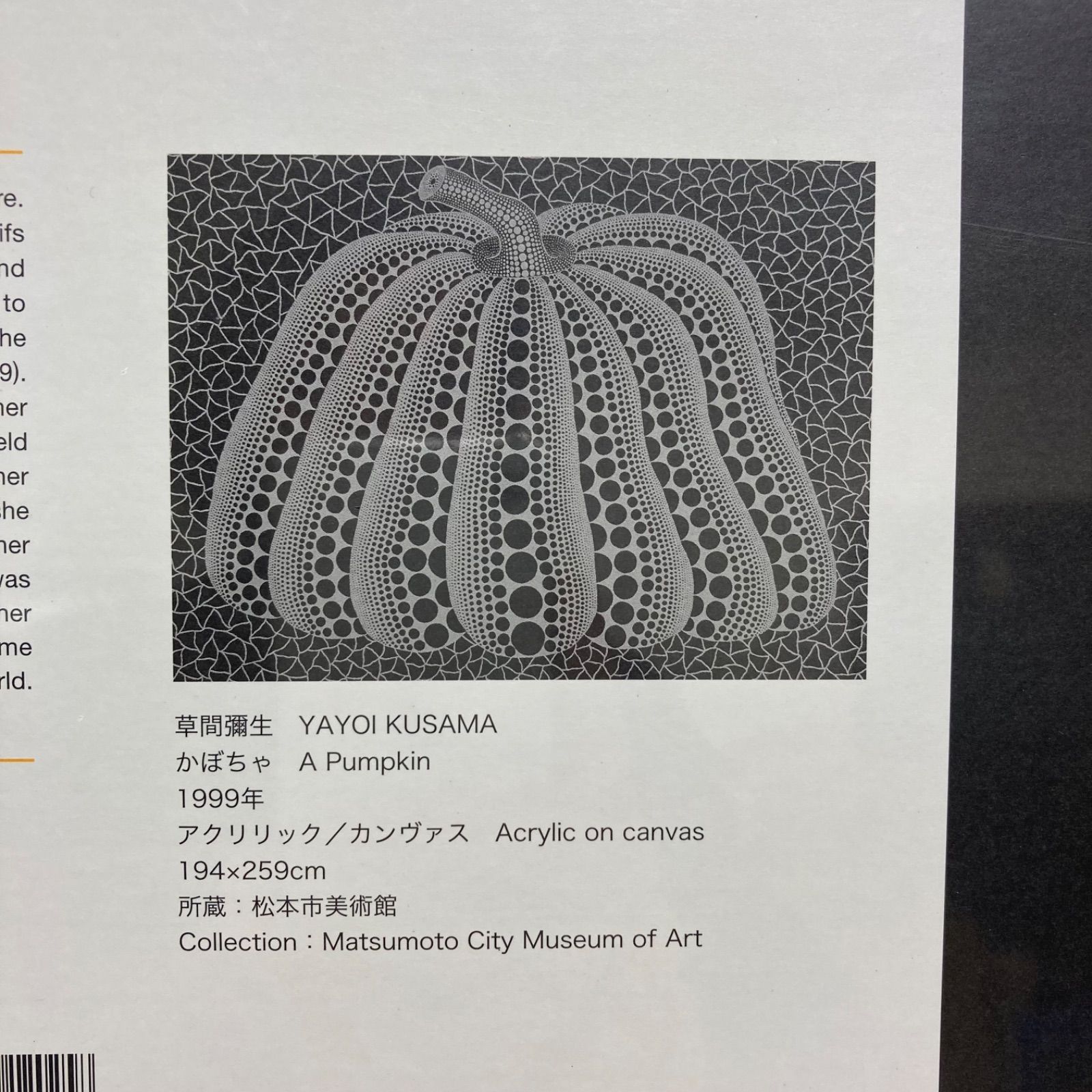 M0329A6 未開封☆ YAYOI KUSAMA 草間彌生 ジグソーパズル パンプキン