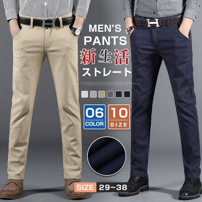チノパン ストレート ビジネス メンズ スキニーパンツ オールシーズン カジュアルパンツ カジュアル ボトムス 細身 タイト キレイめ 通勤 通学 秋 新生活 zzr0223117646f7