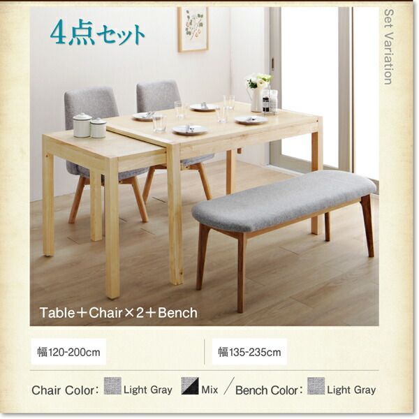 回転イス付き 北欧スライド伸縮ダイニングテーブルセット