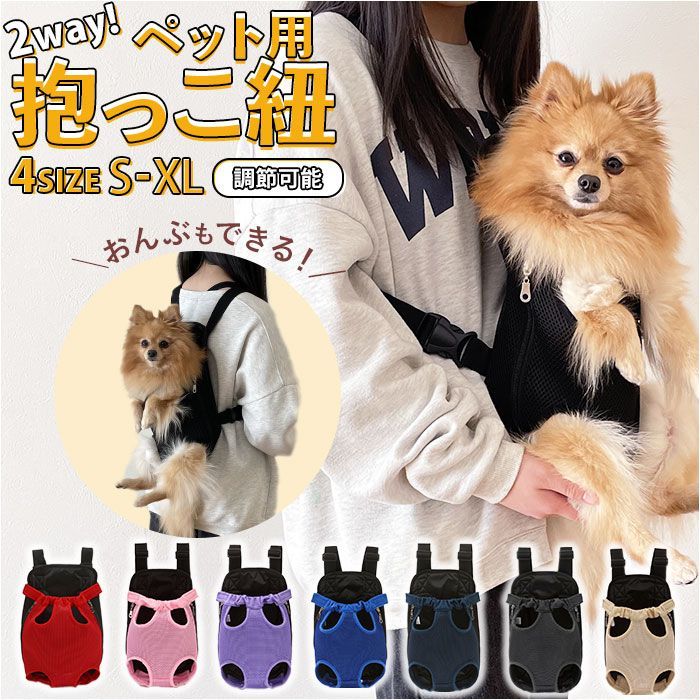 2点セット｜新品｜抱っこ紐 ドッグスリング キャリーバッグ FUNDLE｜ imgrc0107509988.jpg