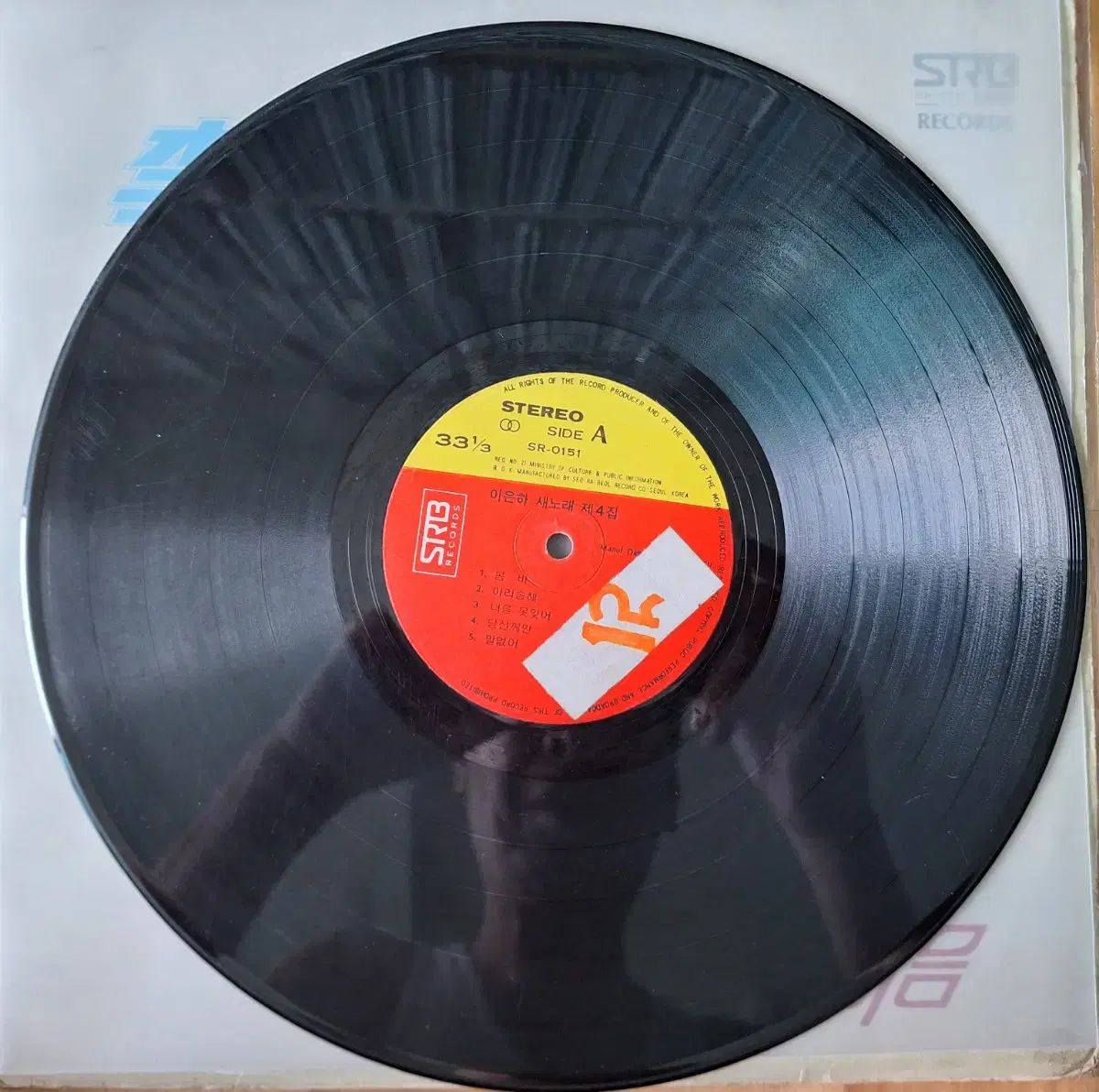 イ ウンハ ー 春雨|情 与える 心 LP WWW_NOITHATQUANGTHANH_NET