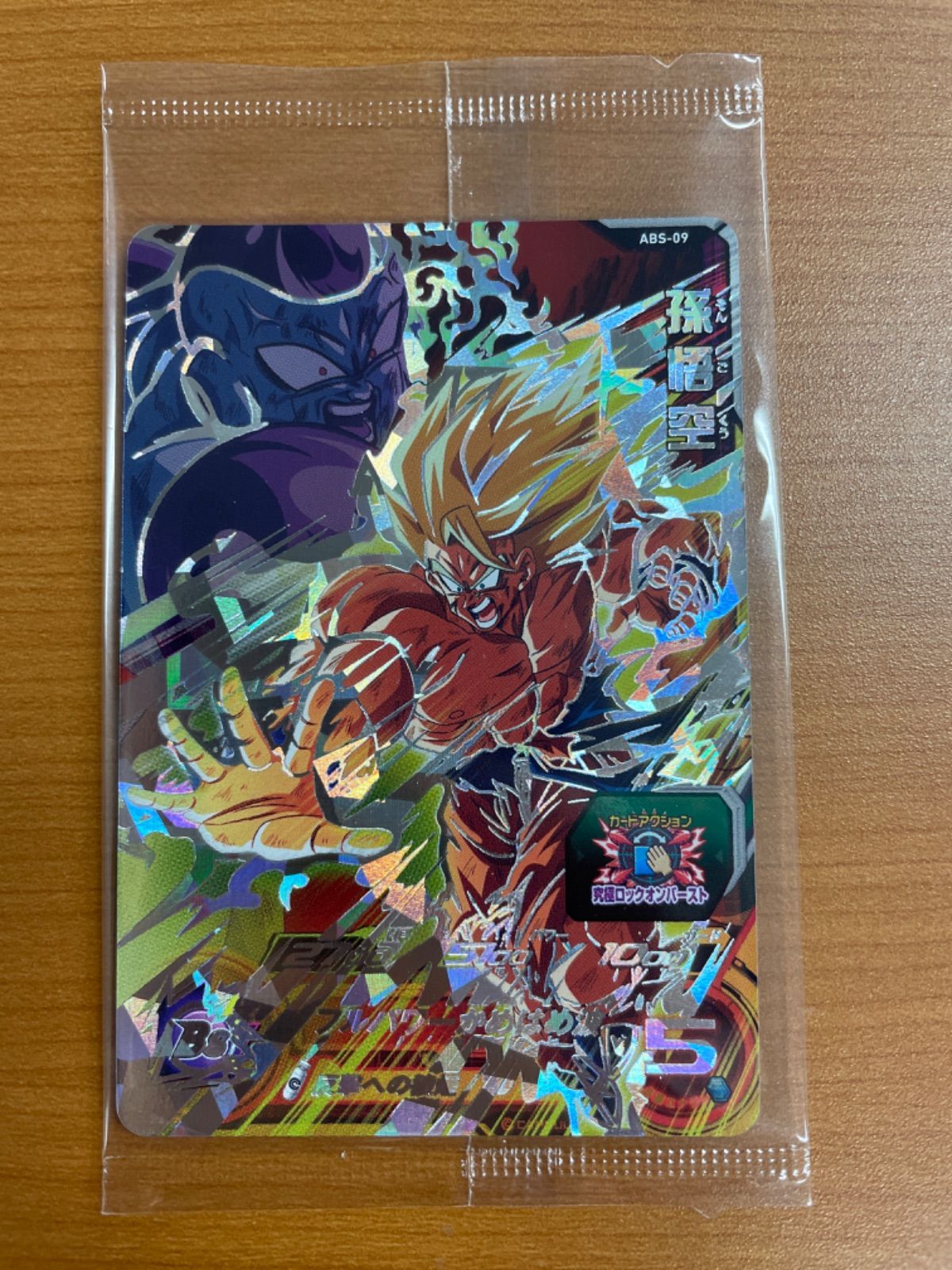 ドラゴンボールヒーローズ 未開封 abs-09 孫悟空 他 ドラゴンボールヒーローズ 未開封 abs-09 孫悟空 他 【公式通販】