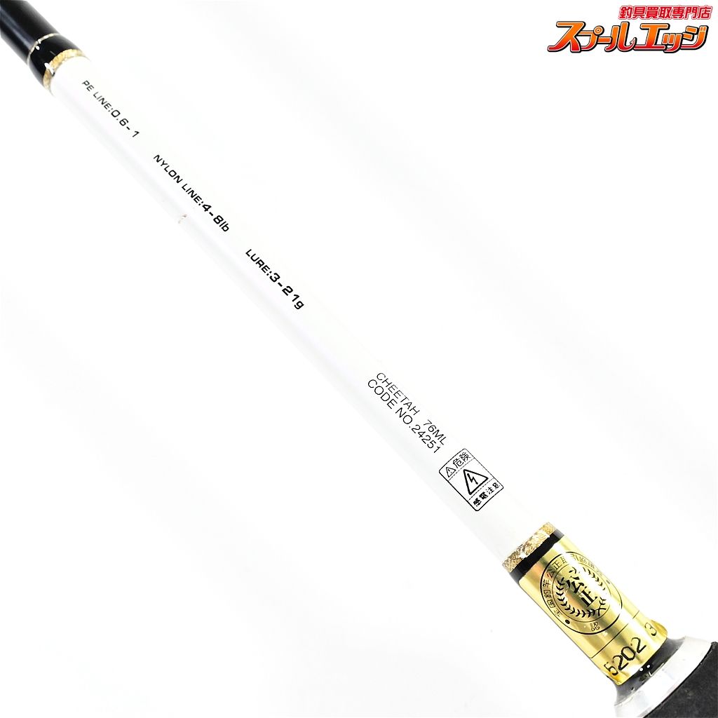 【がまかつ】 ラグゼ ソルテージ チータ 76ML GAMAKATSU LUXXE