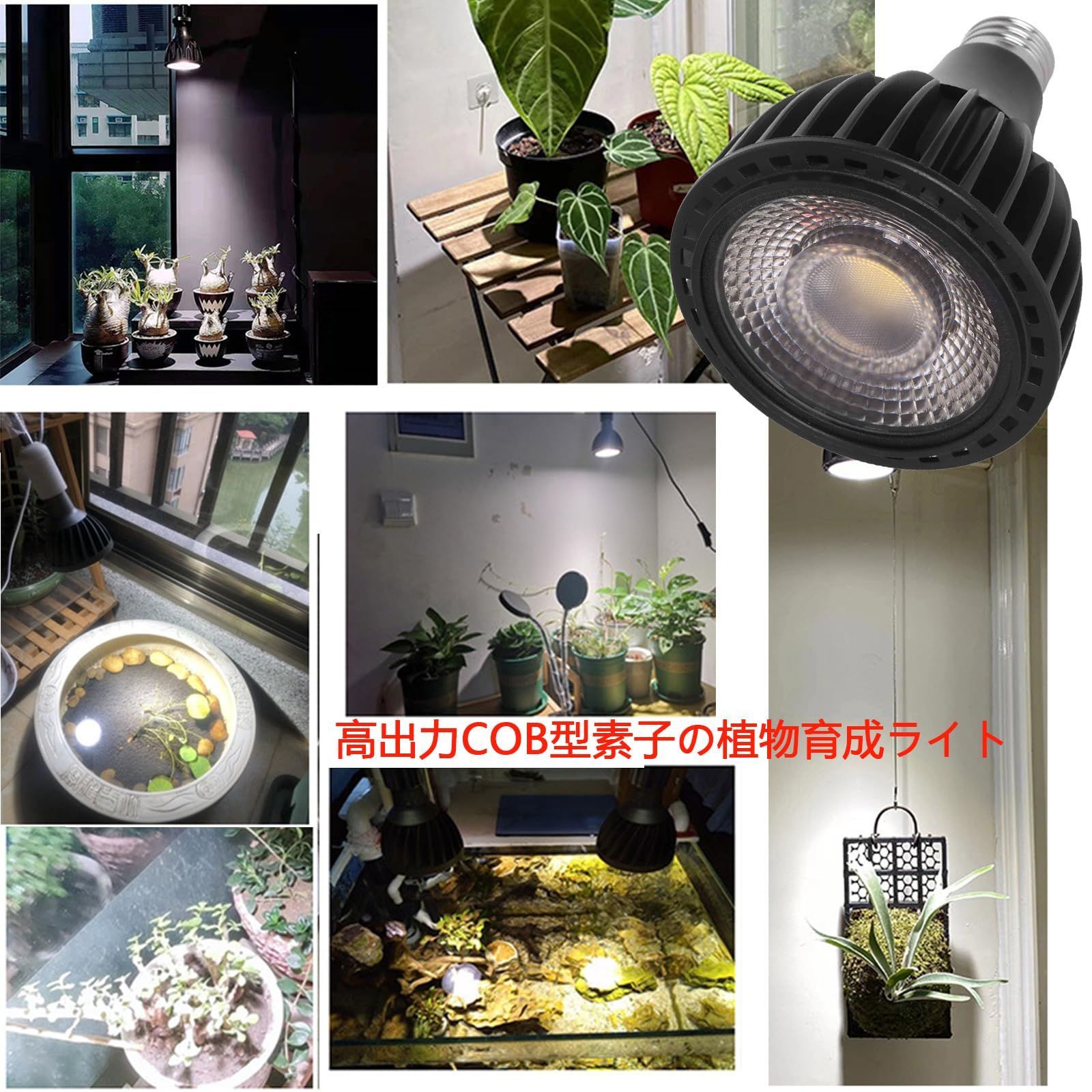 新着商品】白色系 植物育成ライト 植物育成ライト led 太陽光 フル