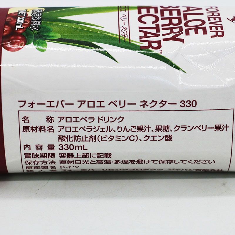 フォーエバー  アロエベラジュース（ベリーネクター）330ml×9本 フォーエバー アロエ ベリー ネクター 330| フォーエバー
