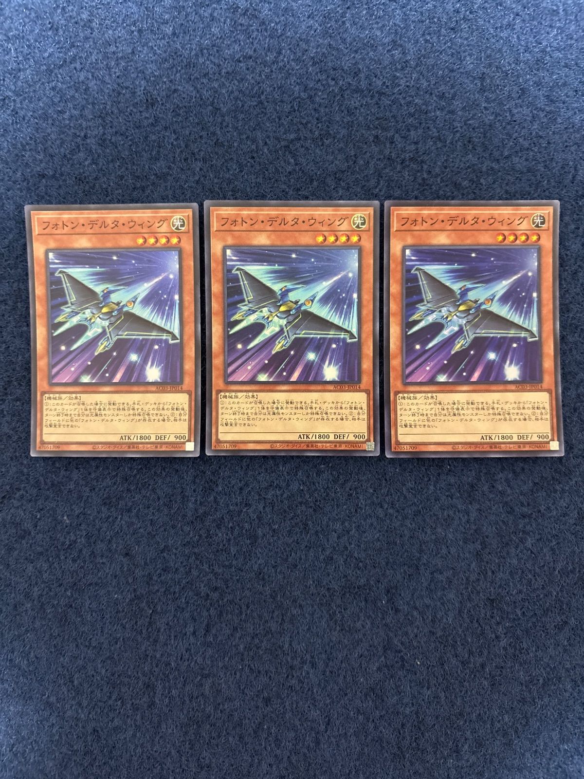遊戯王 フォトンデルタウィング 3枚セット - メルカリ