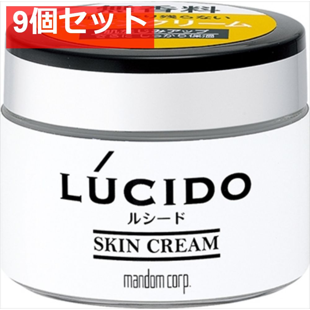 【9個セット】ルシード　スキンクリーム【マンダム】【化粧品】 まとめ売り