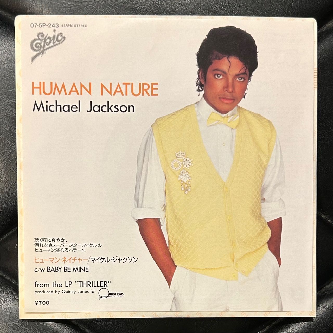 7インチシングル盤】マイケル・ジャクソン 「ヒューマン