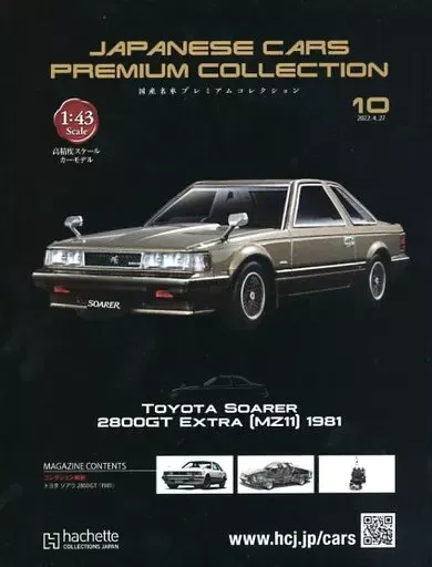 2026年最新】 国産名車コレクション ソアラの人気アイテム - メルカリ