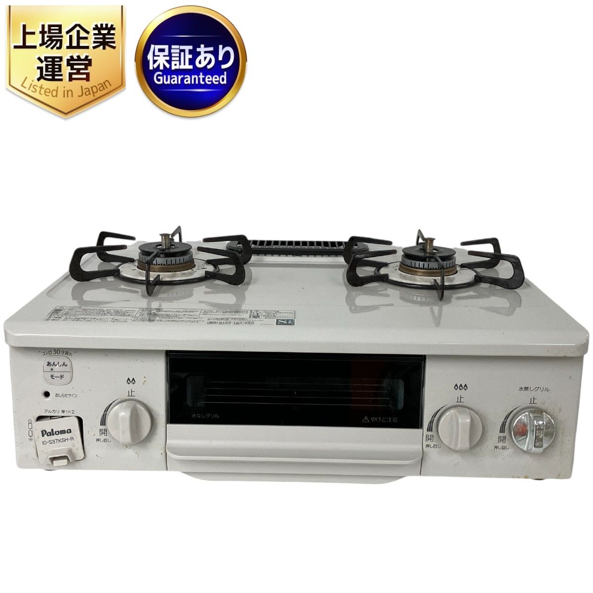 ガステーブル IC-S37KSH-R 右強火 右強火力 ガスコンロ IC-S37K-R 