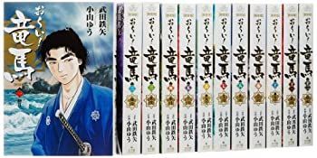 【中古】おーい! 竜馬 全12巻完結セット (新装版) (ビッグコミックスペシャル)