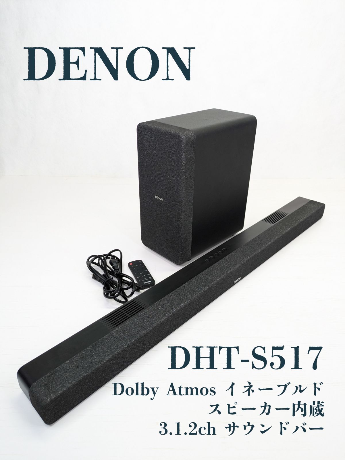 動作良好】DENON・デノン・日本コロムビア・DHT-S517・スピーカー・サウンドバー・サブウーファー - メルカリ