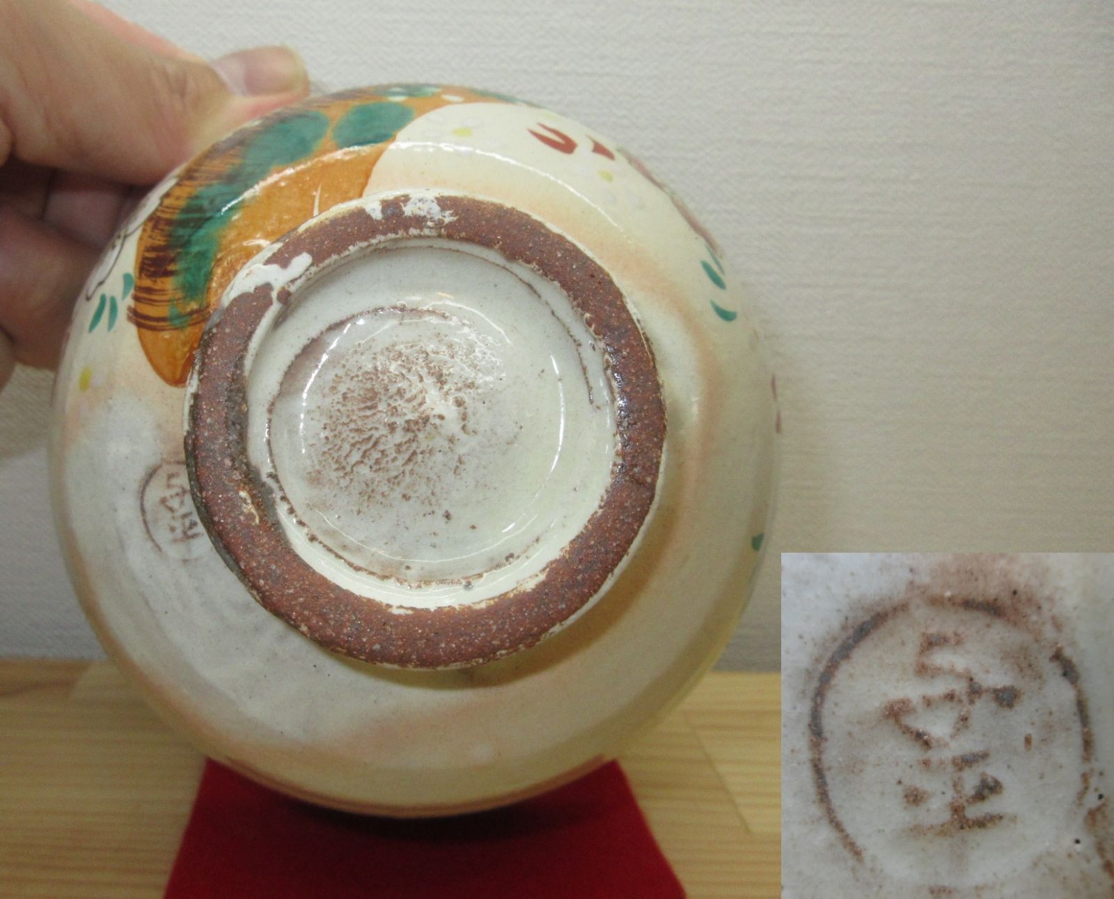 送料込【逢絢亭・新品】茶道具 茶碗 京焼 春の野 中村与平 紙箱入り 逢