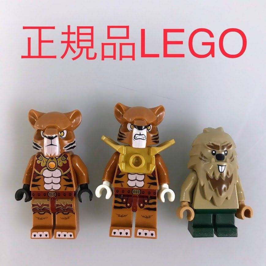 正規品 中古 LEGO レゴ CHIMA チーマ ミニフィグ 3個 まとめ売り HN 