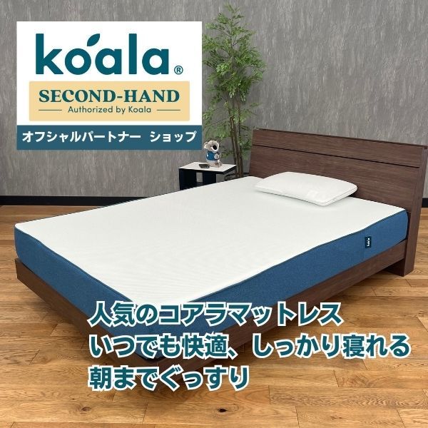 【美品】koala セミダブル ノンスプリングマットレス コアラマットレス マットレス セミダブル KORE 低反発 高反発
