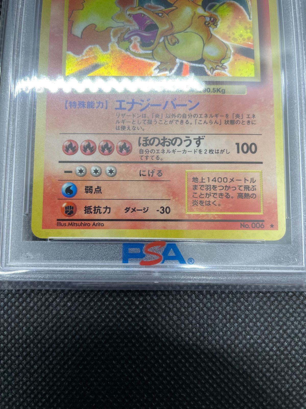 PSA鑑定品】旧裏 リザードン LV.76 PSA10 2枚 ”2連番” ”渦巻き・十字架