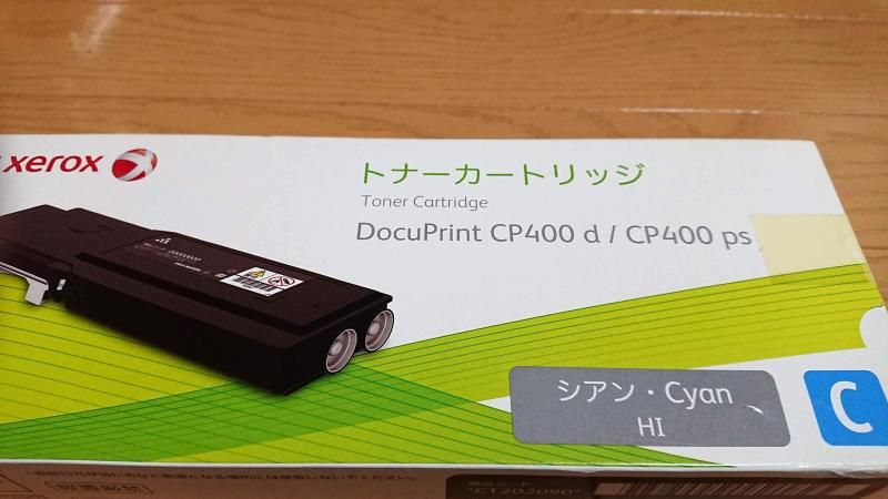 FUJI XEROX XEROX DocuPrint CP400用|CT202090 シアン 大容量トナー XE-TNCT202090J