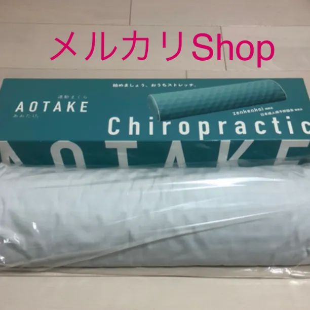 あおたけ枕 ハローキティ あおたけ枕2個セット zenkenkai × サンリオ