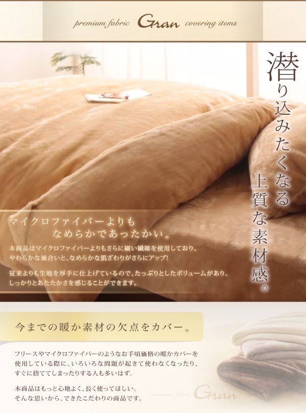 ベッド用布団カバー キング4点セット