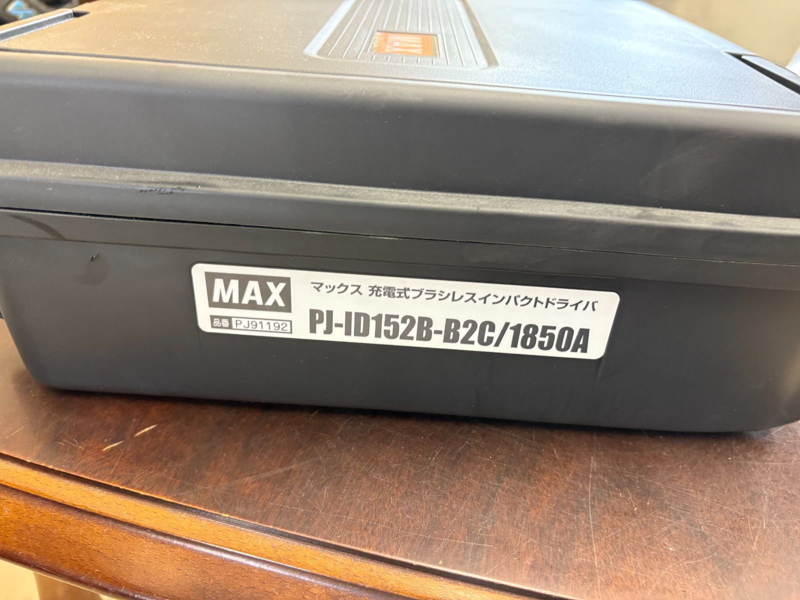 展示処分品 マックス