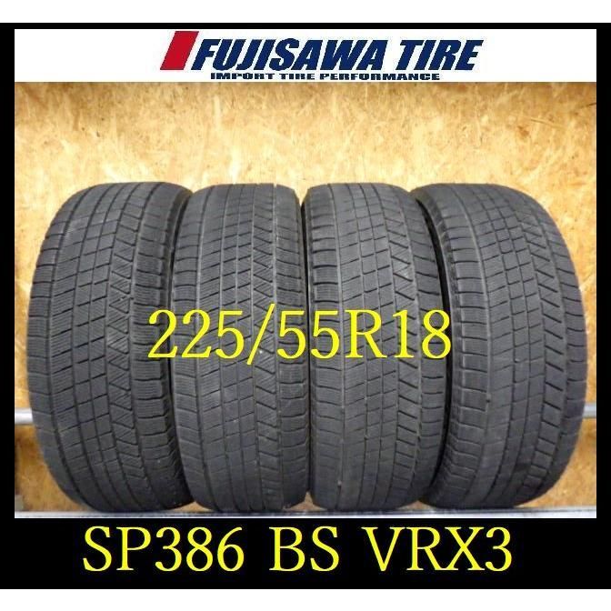 SP386 ● 造 約部山●BS BLIZZAK VRX3●225 55R18●4本