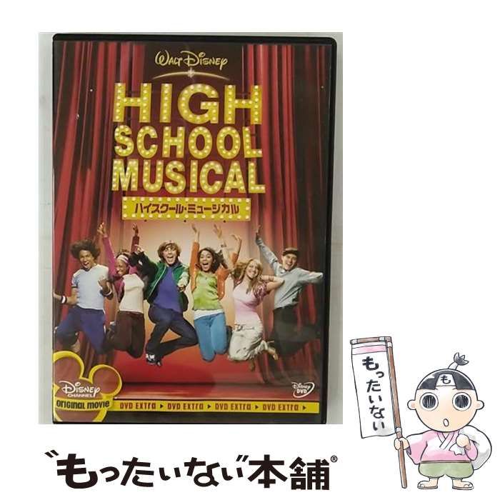 中古】 ハイスクール・ミュージカル [DVD] / ブエナ・ビスタ・ホーム・エンターテイメント - メルカリ