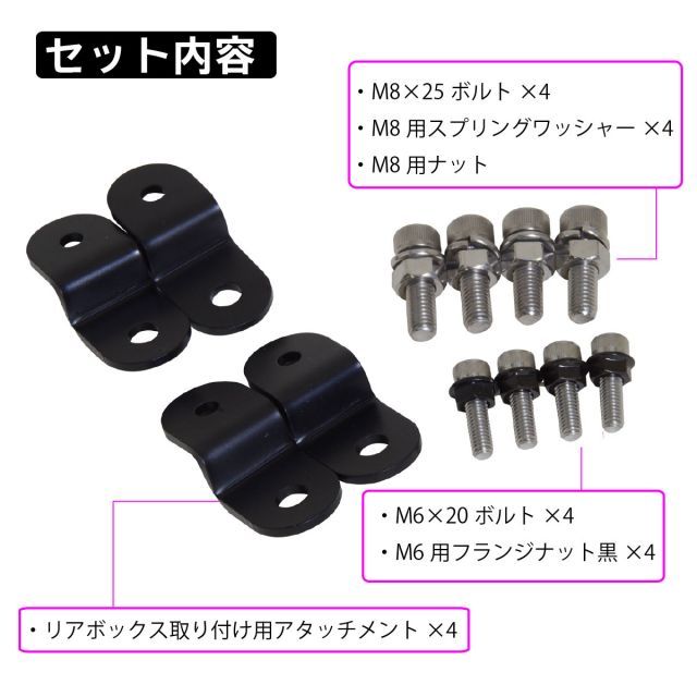 送料無料 ホンダ リード125 リアボックス 装着 アタッチメント JF45