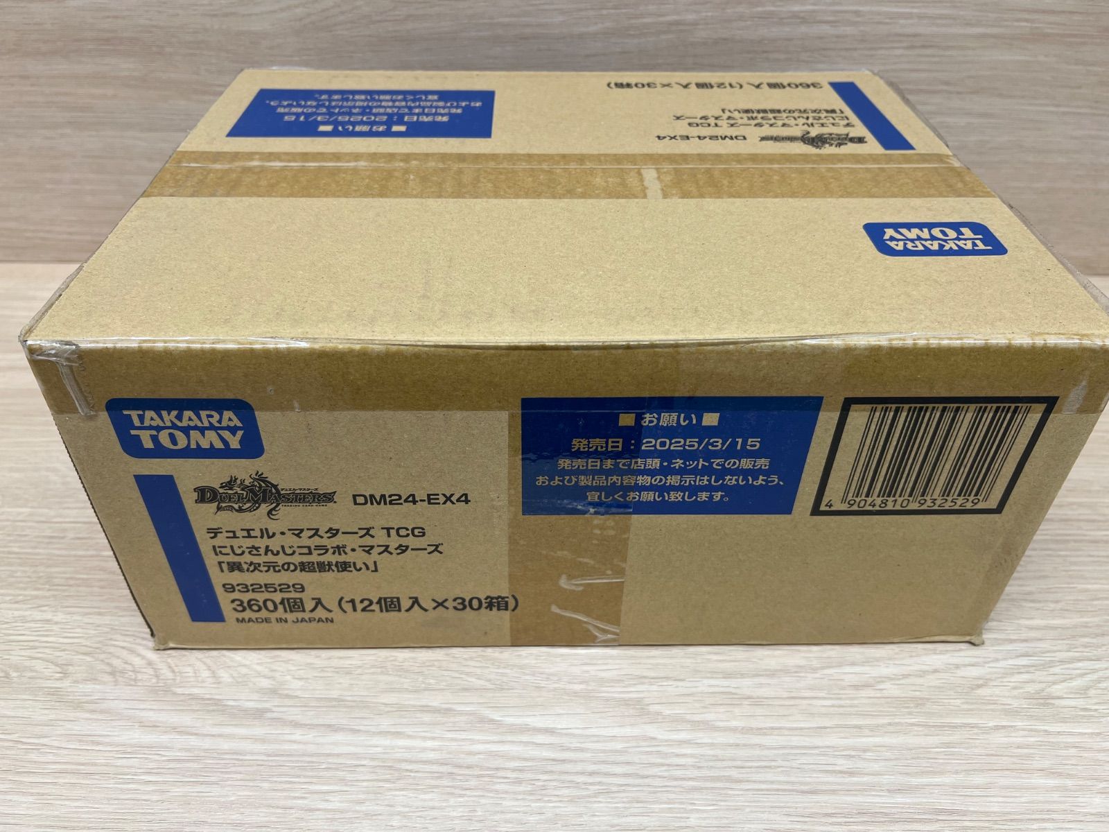 デュエルマスターズ 異次元の超獣使い にじさんじコラボ　1カートン　新品 DM24-EX4 デュエル・マスターズTCG にじさんじコラボ