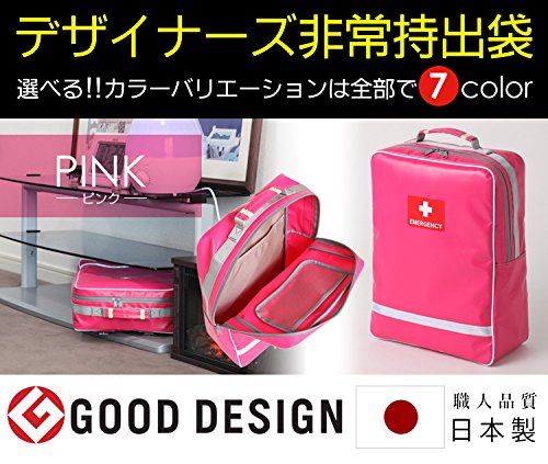 避難リュック