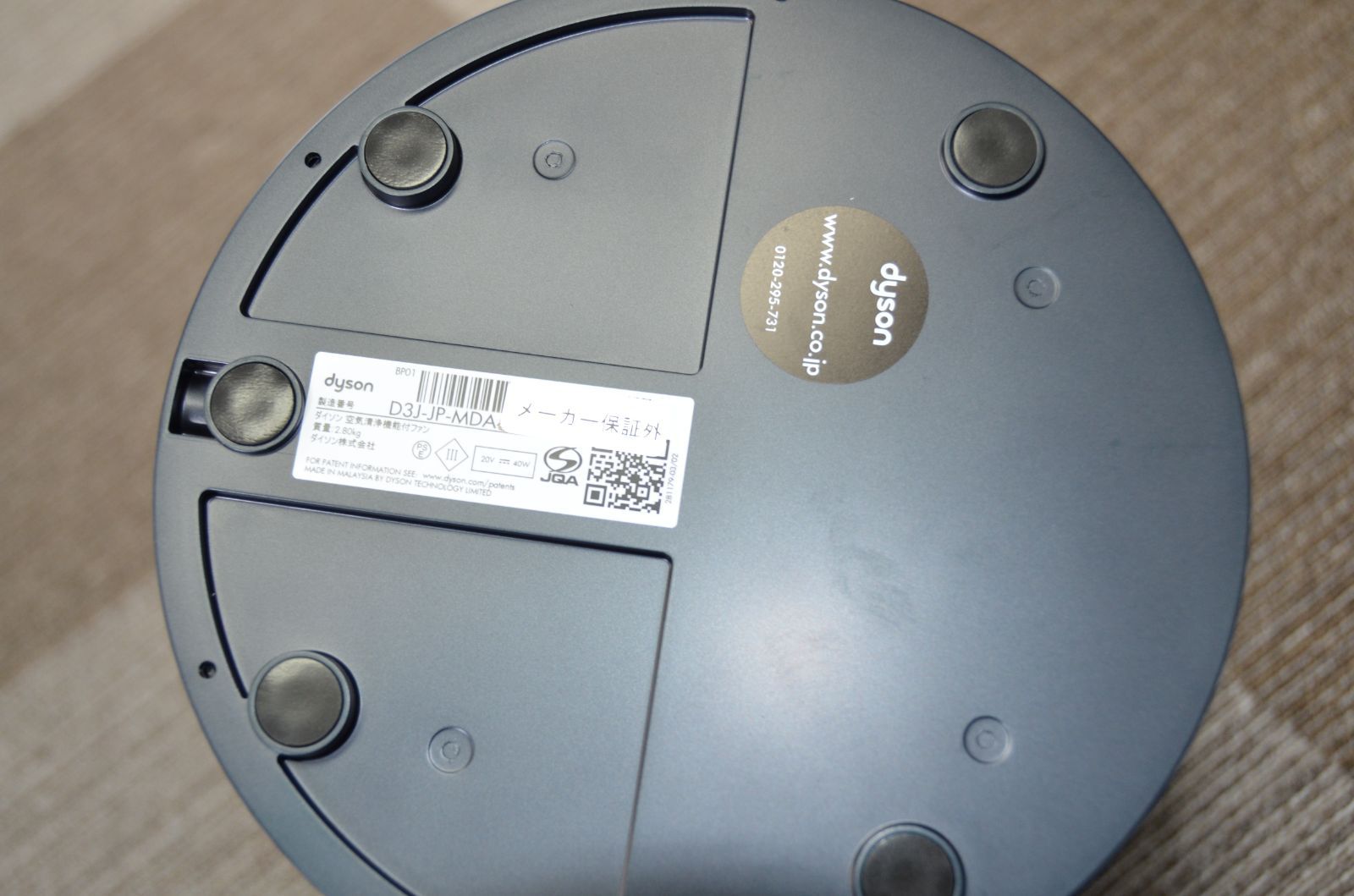 扇風機 Dyson