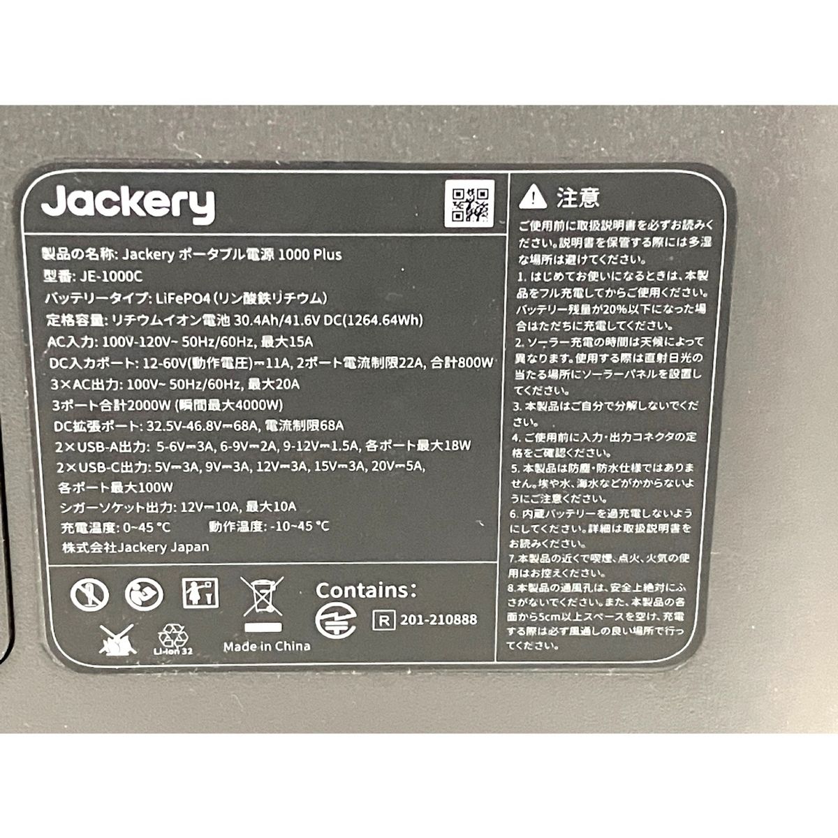 ポータブル電源
