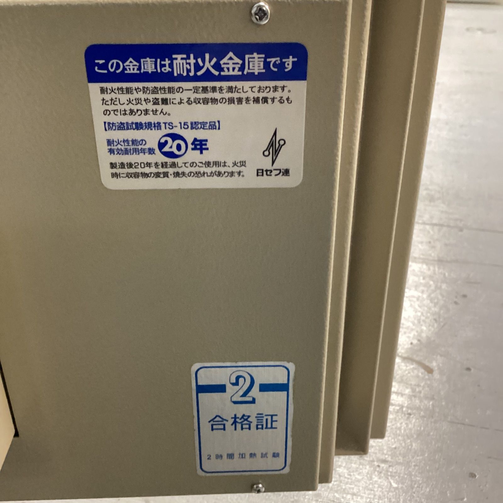 セコム SECOM 金庫 ピタゴラス20 [2021年製] - メルカリ