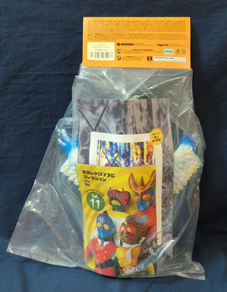 メディコム・トイ 東映レトロソフビコレクション 仮面ライダーX