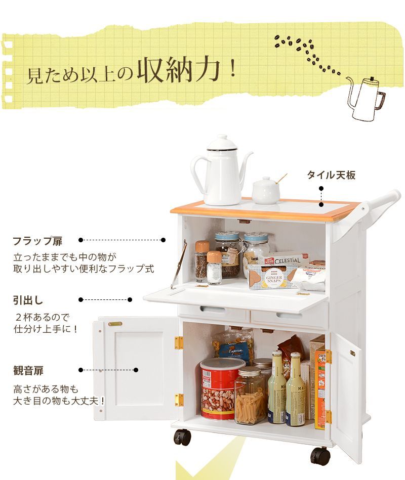 キッチン収納棚 キャスター付き