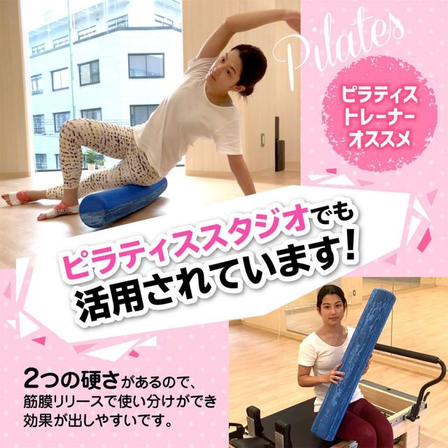 快眠ポール 2つの硬さで効果的な筋膜リリースができる健康ポール