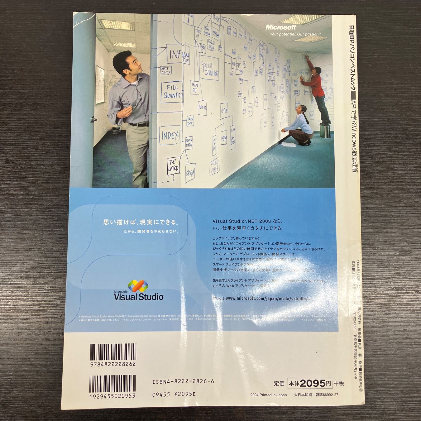 できるプログラマになるためのAPIで学ぶWindows徹底理解 できるプログラマになるための APIで学ぶWindows徹底理解 本 パソコン