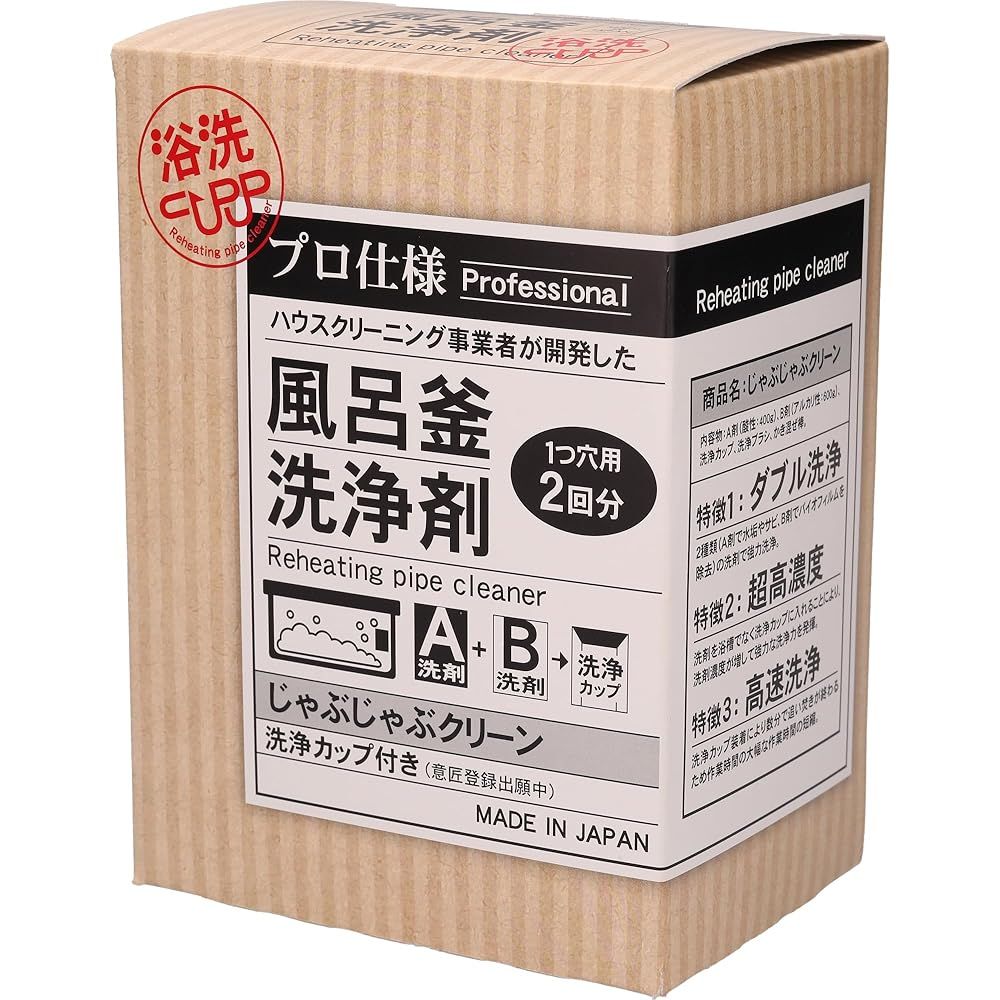 じゃぶじゃぶクリーン 洗浄カップ付き 業務用 風呂釜洗浄剤 １つ穴 エコキュート 追い焚き配管洗浄 おそうじ専科