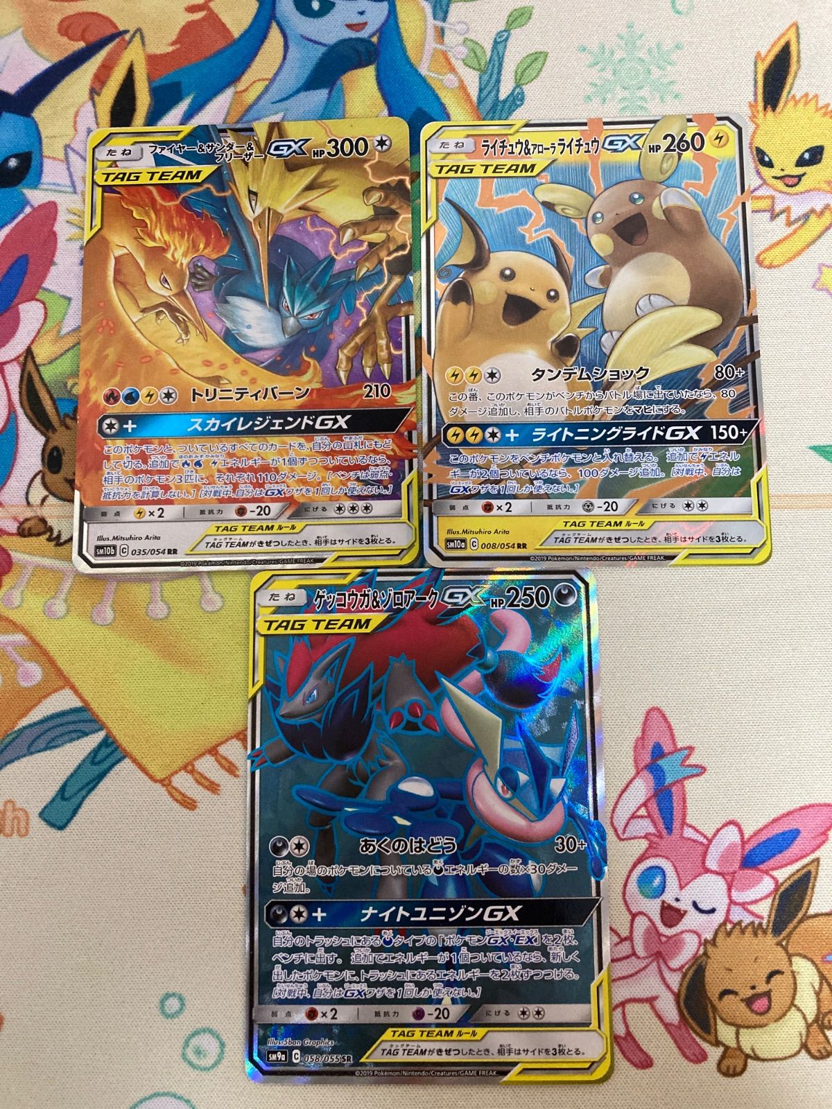 BREAK30枚大量まとめ売り ゾロアーク ゲッコウガ ライチュウ BREAK30枚大量まとめ売り ゾロアーク ゲッコウガ ライチュウ