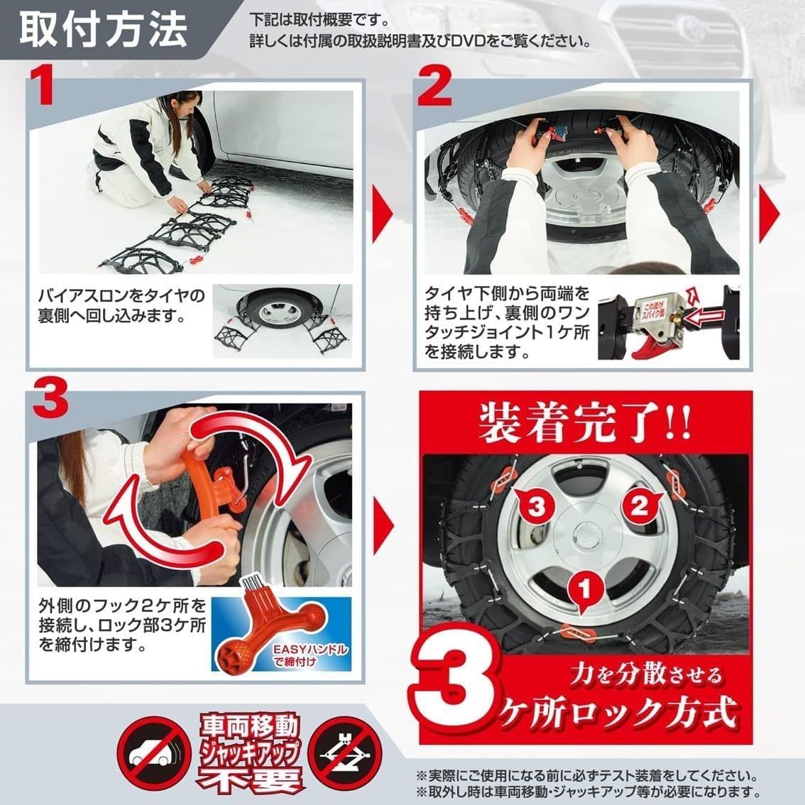 カーメイト 【正規品】 簡単装着 日本製 JASAA認定 非金属 タイヤ ...