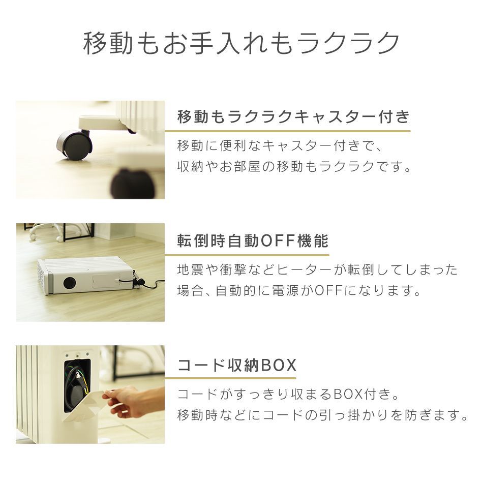 オイルヒーター