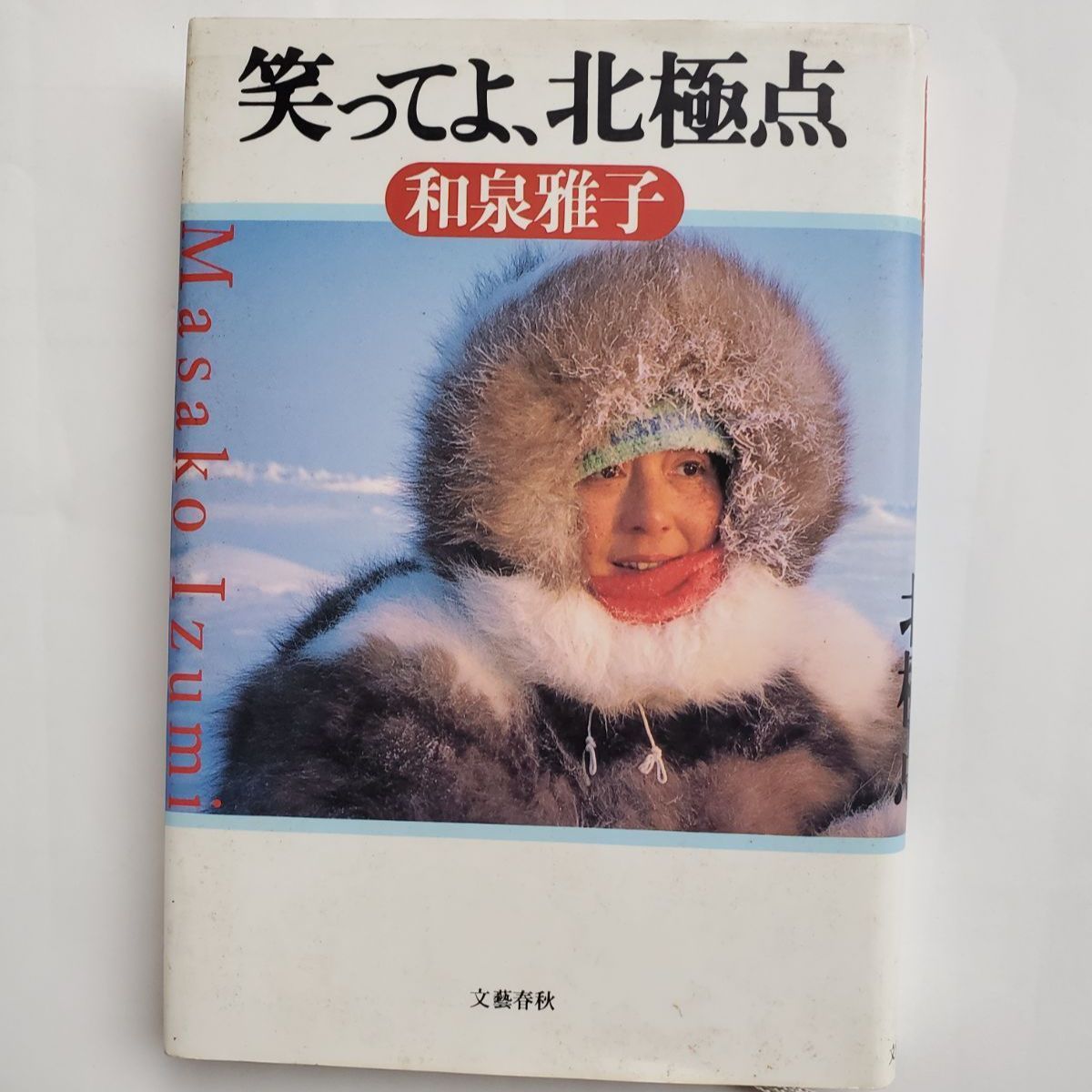 直筆サイン(ナイツ、いとうあさこ、東京03、U時工事、響) 直筆サイン(ナイツ、いとうあさこ、東京03、U時工事、響) - メルカリ