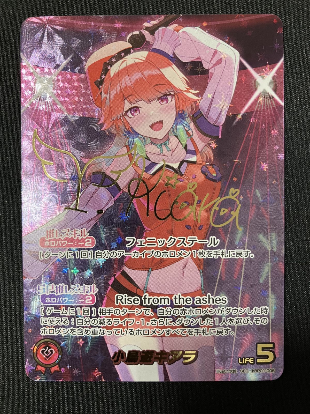 ホロライブOCG ホロカ 小鳥遊キアラ(箔押しサイン入り) SEC